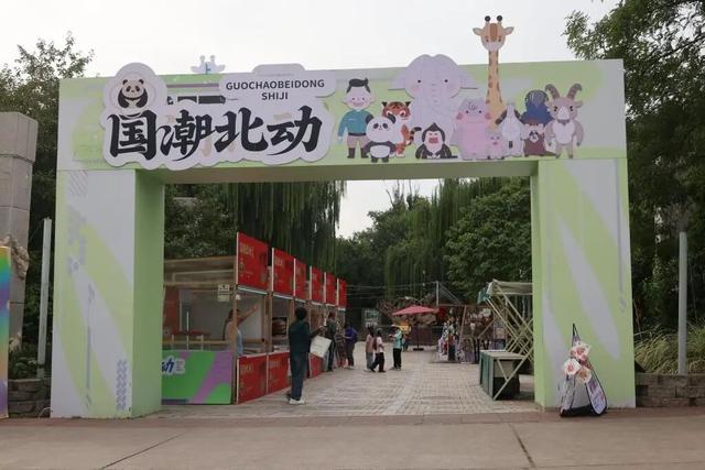 北京动物园国庆游园攻略来了