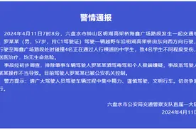贵州交警通报越野车撞倒多名学生：4人受伤，驾驶人已被控制图片
