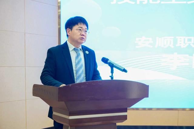 助力世界级旅游目的地建设 “面向贵州打造世界级旅游目的地技能型文旅人才培养工作”研讨会在安顺职业技术学院成功举办