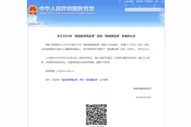 正在公示！成都这些老师的课程被教育部选中了图片