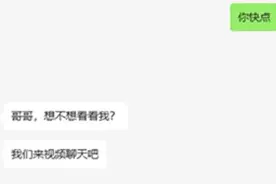 裸聊1分钟，通讯录全泄露！转了50万才发现是“无底洞”图片