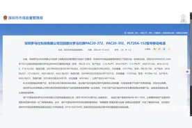 极端场景下有燃烧风险！罗马仕紧急召回49万台充电宝图片