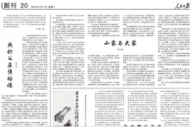 “家庭，家教，家风”图片