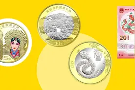 5月6日晚，这四枚普通纪念币钞二次预约图片