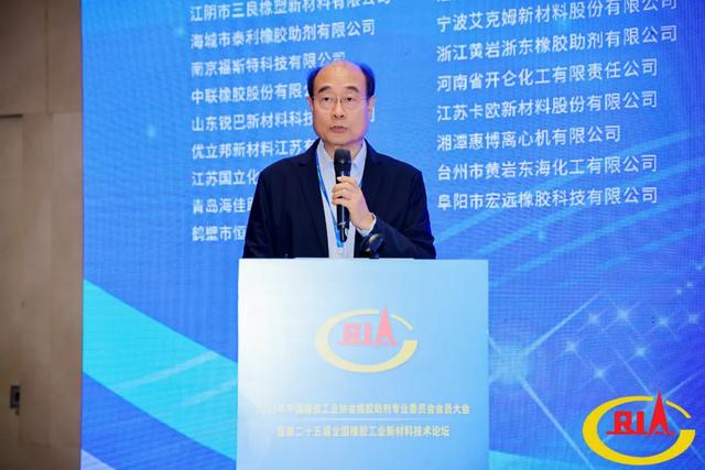 2025橡胶助剂行业大会召开，共绘绿色数智发展新蓝图