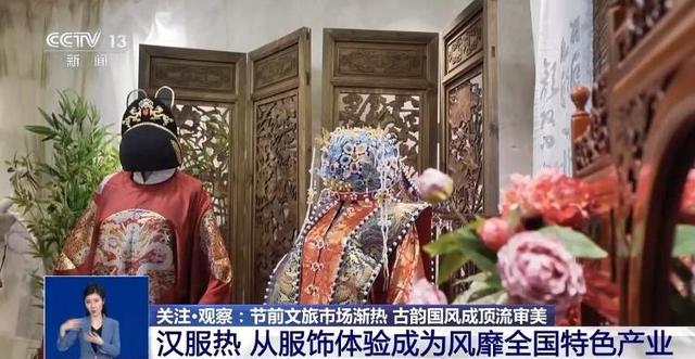 曹县汉服订单排到四月！东方美学“绣”出春节新活力