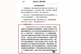 新规明令规范“自动续费”！QQ音乐等多平台已执行图片