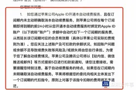 新规明令规范“自动续费”！QQ音乐等多平台已执行图片