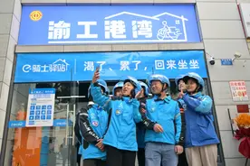 饿了么启用西南首个五星级骑士驿站 在渝1200多个骑士驿站同步点亮图片