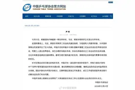 樊振东、陈梦后，马龙也退出世界排名，乒协回应图片