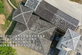 福州永泰：古村新貌迎客来图片