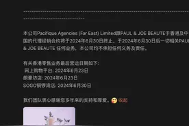 因为猫咪唇膏大火的PAUL&JOE将关闭中国所有线下店图片