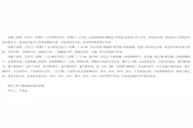 2月3日至6日停水降压通知！南京多个区域受影响，涉这些小区及路段......图片