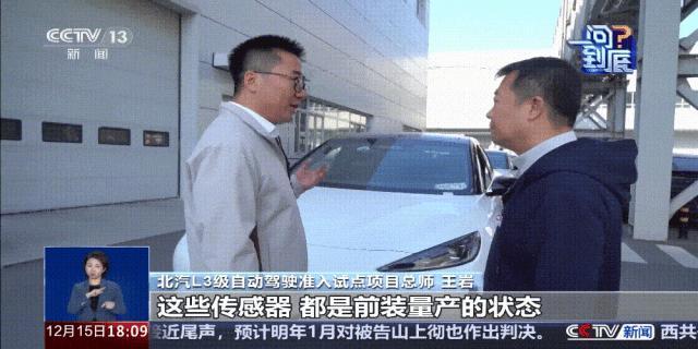 L3专用牌照上车，重庆发出国内首张，北京连发三张，消费者下个月就能体验