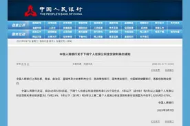 关于下调个人住房公积金贷款利率的通知图片