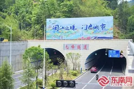 延平九峰隧道正式通车！图片