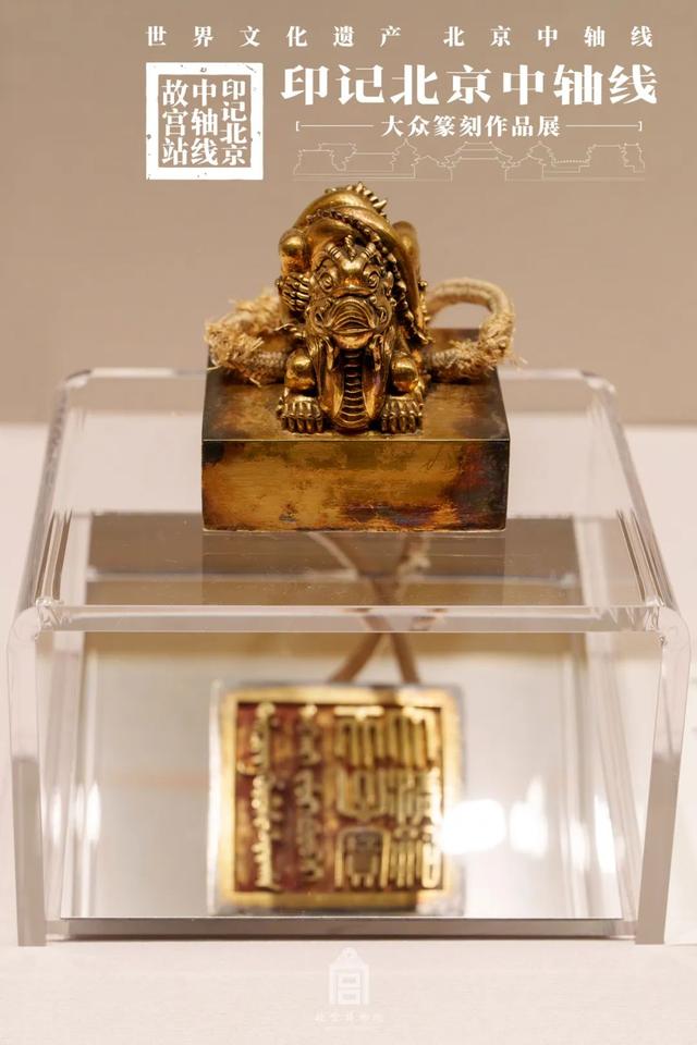 故宫这个展，集齐了“经典款”和“最新款”印章！