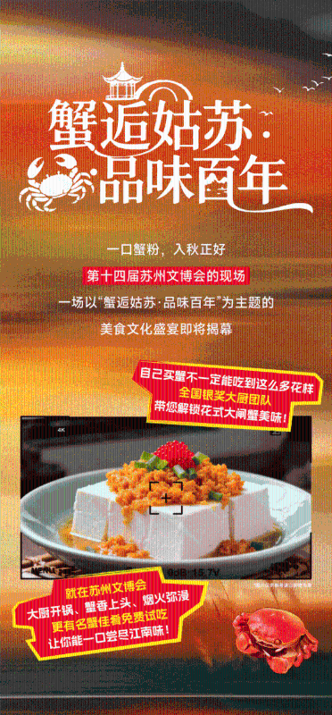 就在苏州，盛会周末开启！