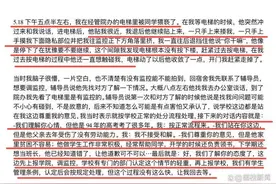 福州大学回应校内男生猥亵女生：不存在纵容男生 待其拘留结束后将对其处理图片