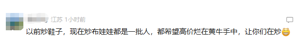 价格暴跌！过万跌到800多元！黄牛悔哭：根本没人接盘