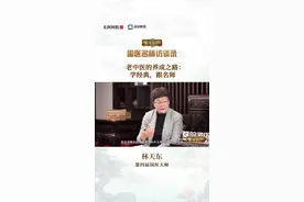 国医大师林天东年近八旬，每周坚持出诊，却仍精神饱满，秘诀告诉你图片