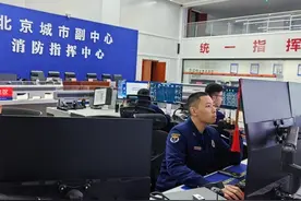 “北京119，请问有什么可以帮您”图片