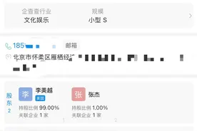 网红李美越隐藏道歉视频 曾因甲亢哥中国行不当翻译引争议图片