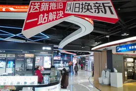 部分中小家电经销商面临垫资兑现压力，以旧换新国补的这个堵点怎么破？图片