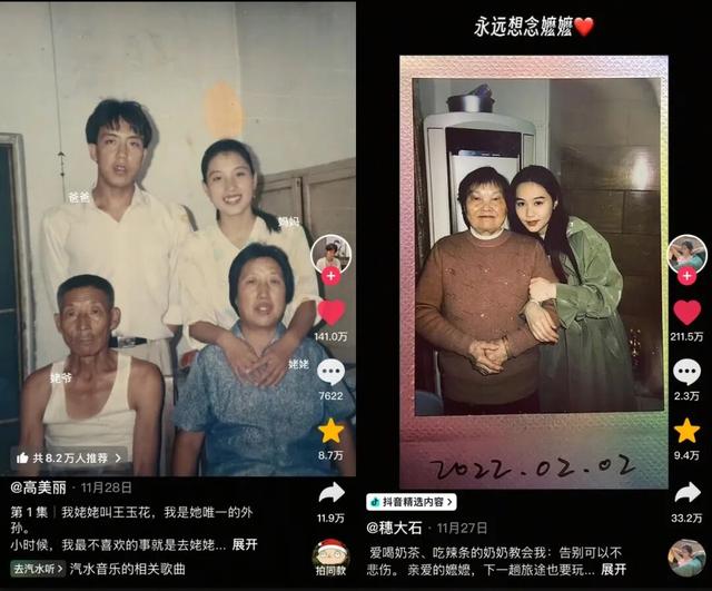 全抖音都在写作文？短视频平台成为新“民间文学”现场