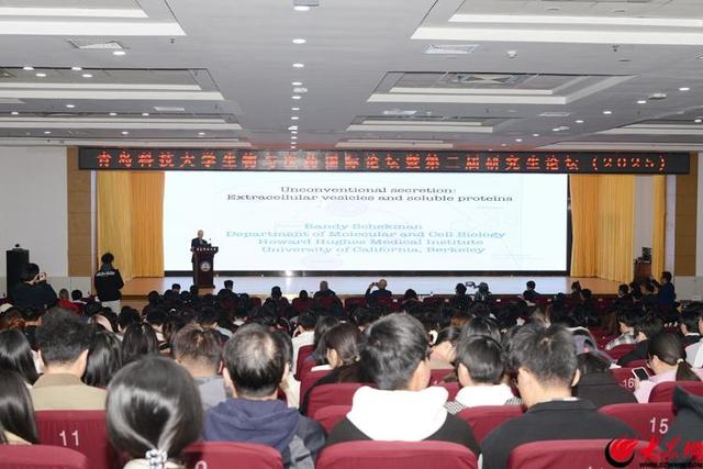 推动生物与医药学科建设迈上新台阶  青岛科技大学前沿生物医药技术研究院成立