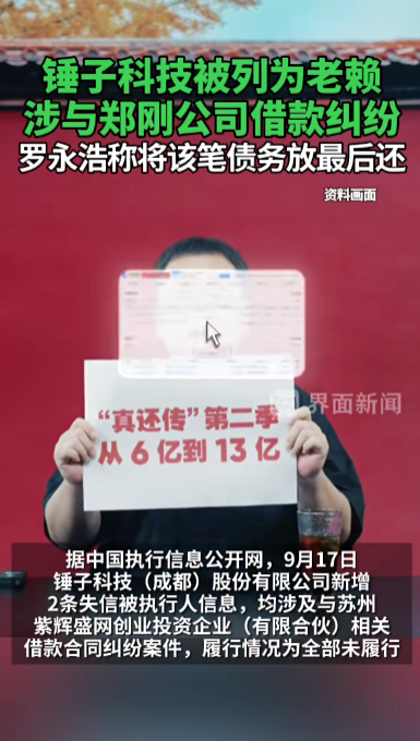 罗永浩宣布将测评市面在售预制菜，强调不会直播带货：为了避嫌，我只做评测