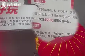 电动自行车“以旧换新”为何叫好不叫座？图片