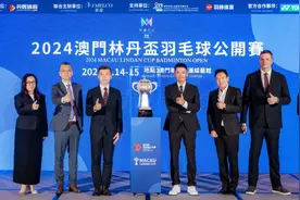 林丹喊你来打球！2024澳门林丹杯羽毛球公开赛9月14日开赛图片