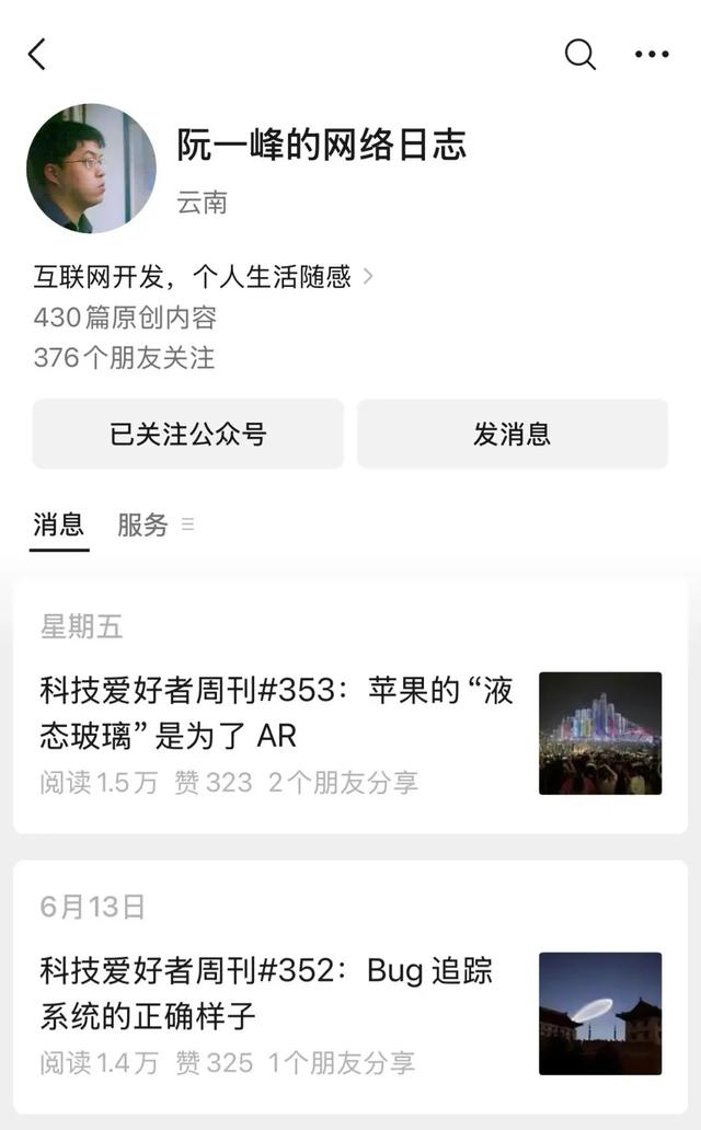 我尝试分析公众号改版背后的朴素逻辑