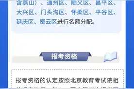 2024年北京中招特长生政策发布图片