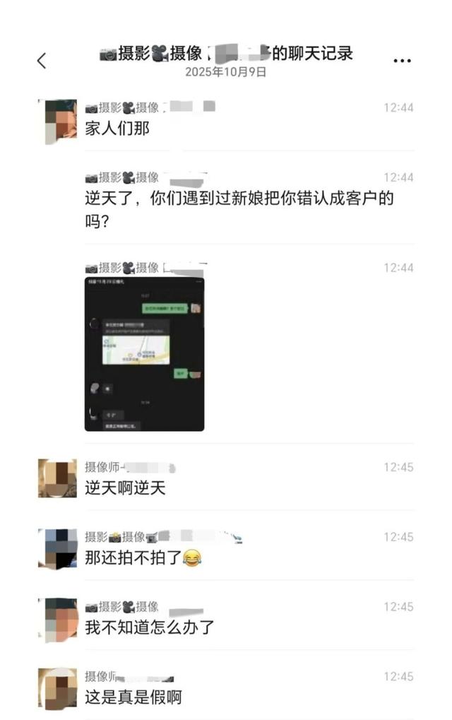 “杭州新娘与摄影师的瓜”系假信息