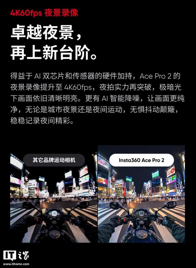 影石Ace Pro 2上新影像大师套餐，到手价4098元