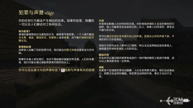 《天国：拯救2》图文流程任务全攻略