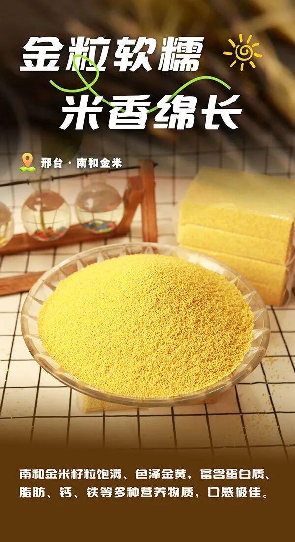 被邢台圈粉了！每一口都是自然的馈赠