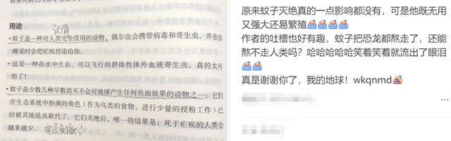 蚊子到底可不可以彻底消灭掉
