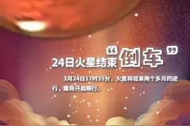 期待！火星将上演太空漂移秀图片