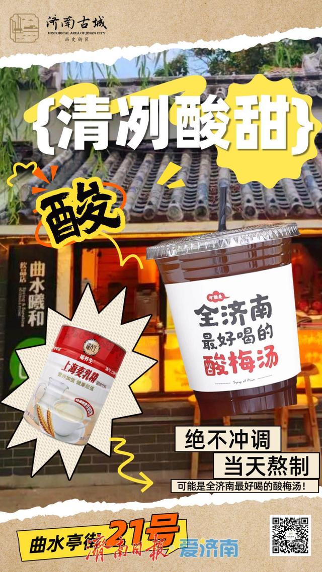 “十一”假期来济南怎么吃？没做攻略的进！