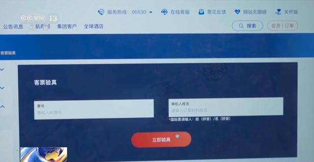不再有“中间商赚差价” 航司官方直销平台能否终结机票销售乱象?