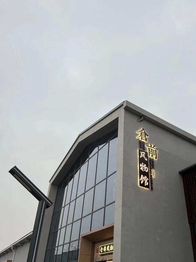 省级乡村博物馆，余杭＋5！