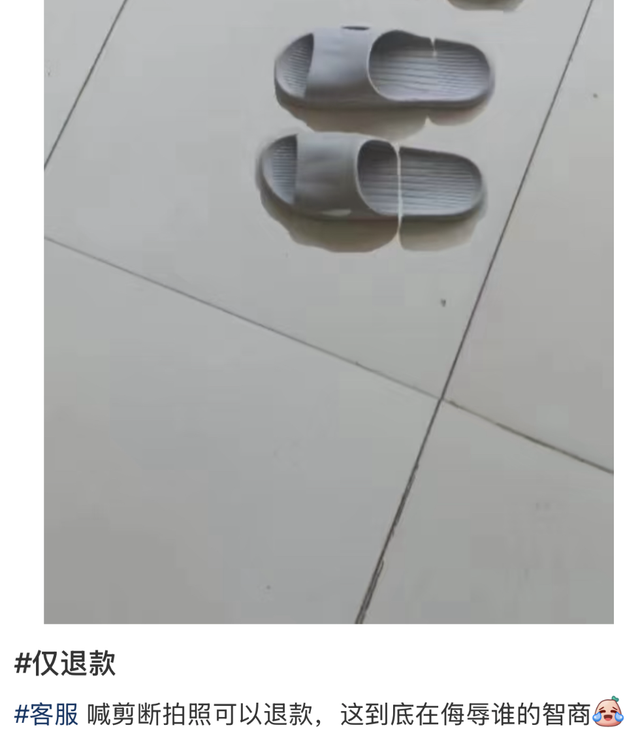 用AI图骗“仅退款”，套路了多少商家？