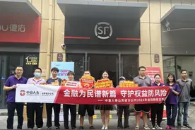 金融教育宣传月|中意人寿山东省分公司金融宣传“进快递网点”图片