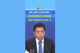 “喊你减肥”，国家是认真的图片