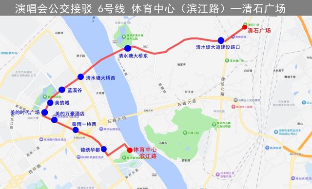 株洲演唱会免费乘车、停车指南
