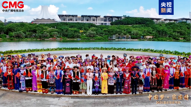 欣欣向荣 豪情满怀《中国梦·家国情——2025国庆特别节目》今晚播出 第2张