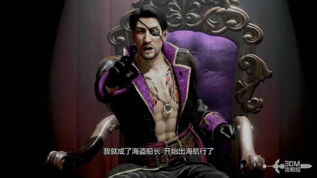 《如龙8外传：夏威夷海盗》全主线流程攻略 主线图文流程攻略
